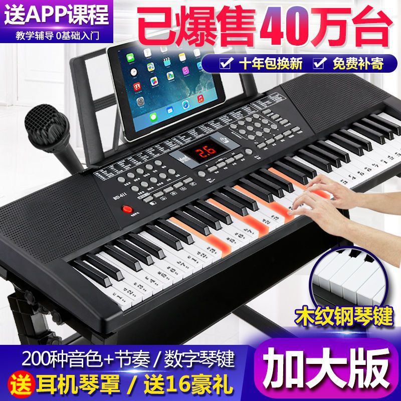 Electronic organ 61 intelligence adult beginner children Piano men and women Child baby multi-function Toys Musical Instruments 88