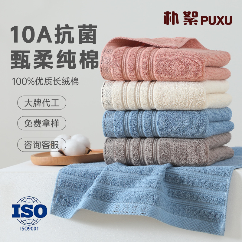 10A抗菌毛巾全棉a类吸水加厚洗脸毛巾高阳优质礼品商超毛巾长绒棉