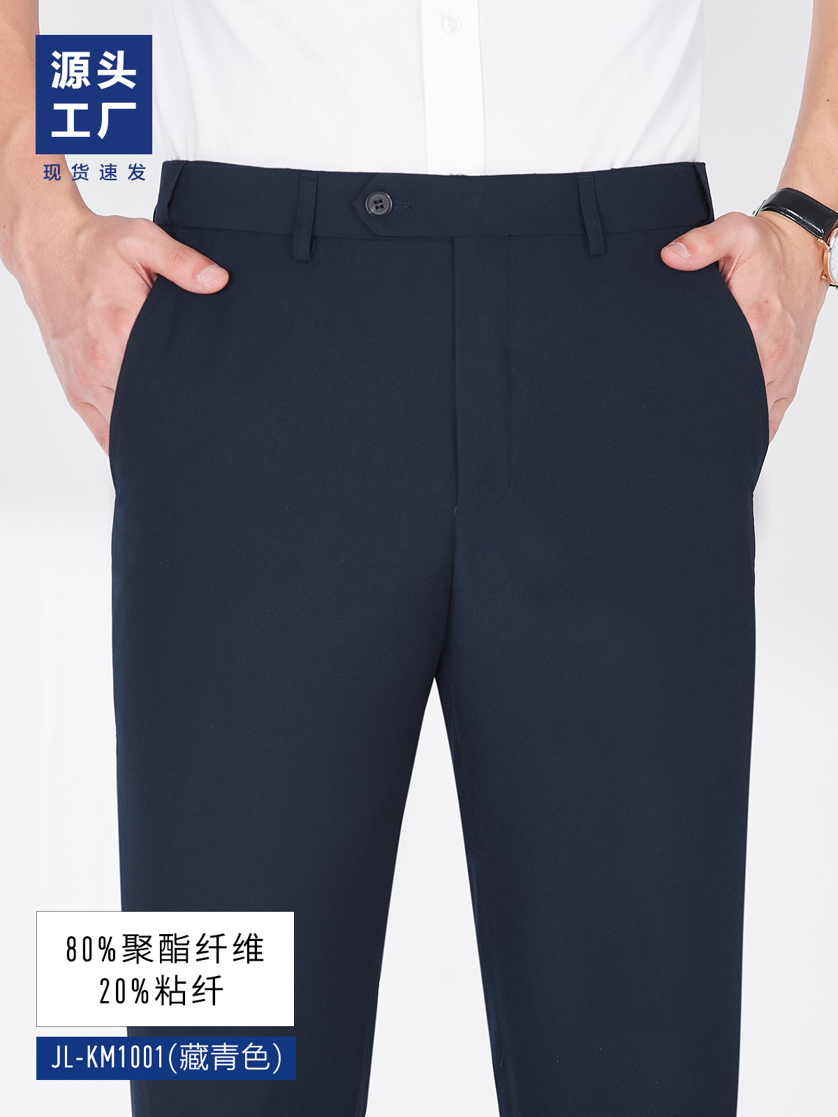 Pantalones de hombre, pantalones de negocios de hombre, pantalones de corte recto, pantalones de nueve puntos, pantalones de hombre de alto nivel.