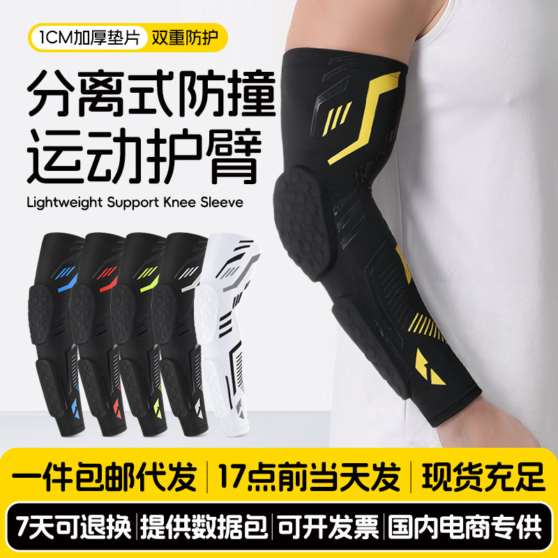 Thickened anti-collision basketball arm guards, outdoor cycling strength training honeycomb elbow pads, non-slip sports arm guards, available for wholesale