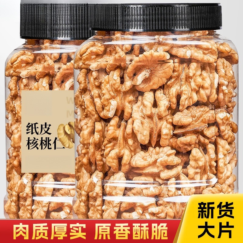 新货原味新疆薄皮生核桃仁现剥500g包装生即食孕妇罐装坚果