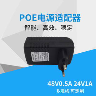 48V0.5a switch poe power supply wireless AP network router surveillance camera switching power supply 12 volts
