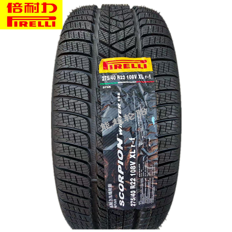 Pirelli倍耐力冬季雪地轮胎275/40R22 315/35R22适配宝马X7路特斯