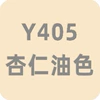 Almond oil color 12 pieces [Y405]
