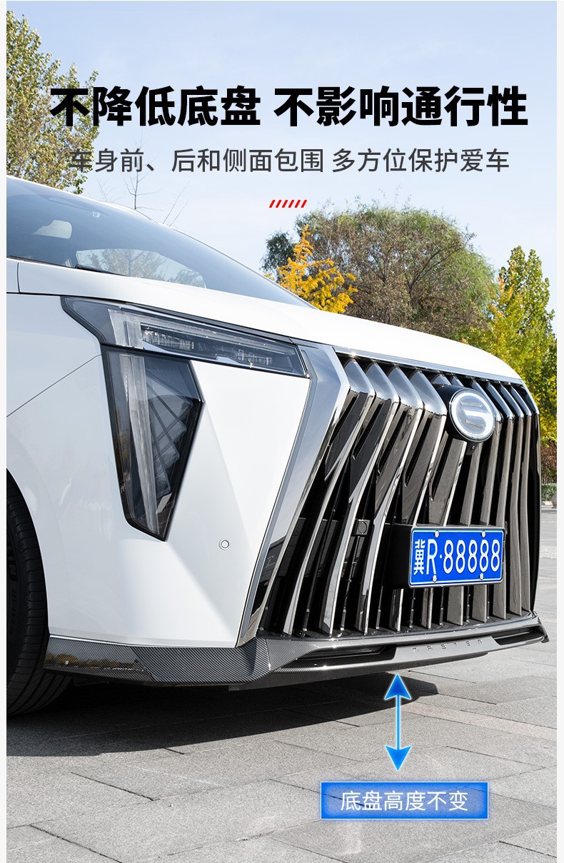 Suitable for Chuanqi m8 Master E9 Body Blackening Surrounding Side Skirts Legendary Change Decoration Car Special Accessories