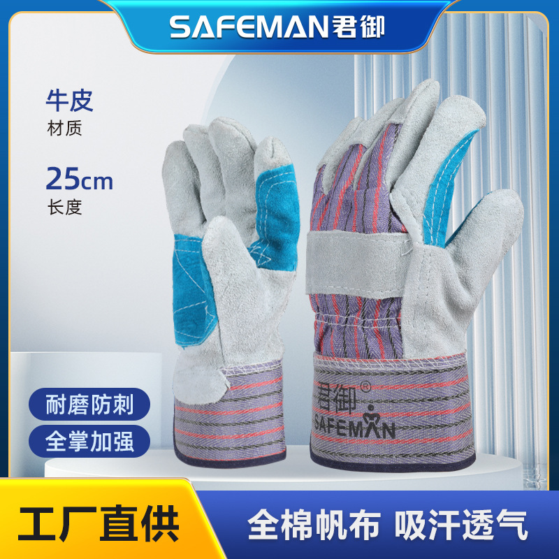 君御2113半皮电焊手套加托二层加皮耐高温焊接皮手套花皮劳保手套