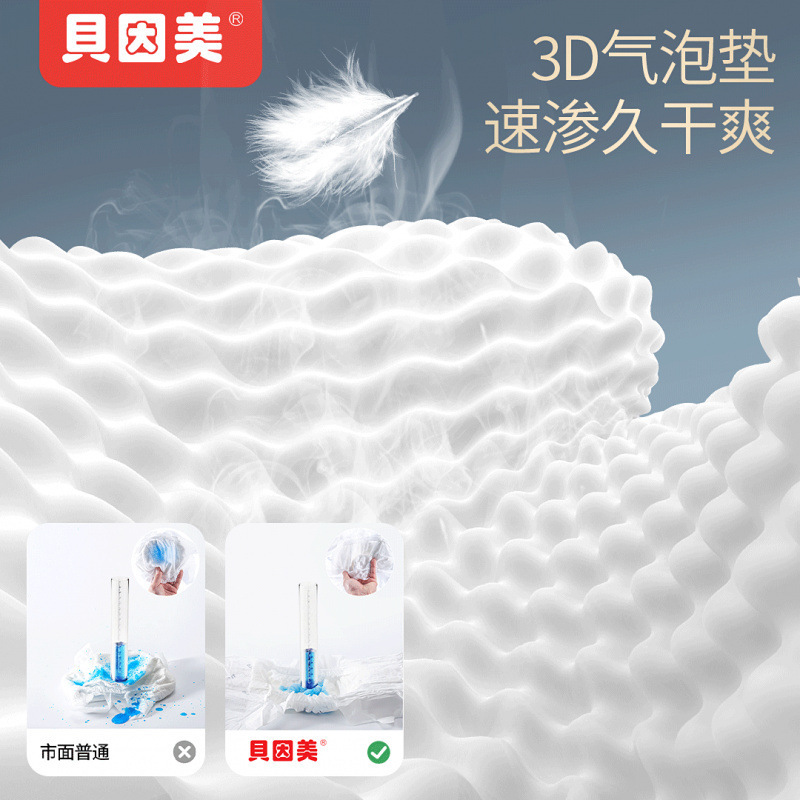 Beingmate の新しいアップグレードされたベビーおむつ、超薄型プルアップパンツ、柔らかく通気性があります。|undefined