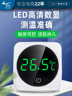 Fish tank thermometer water thermometer aquarium special patch type water temperature measurement cylinder high precision diving digital small fat