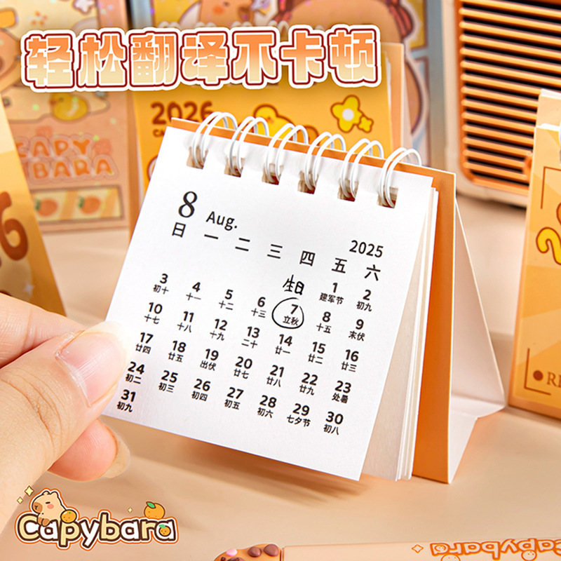 卡皮巴拉2026年小台历学生ins桌面摆件计划打卡迷你马年小日历|undefined