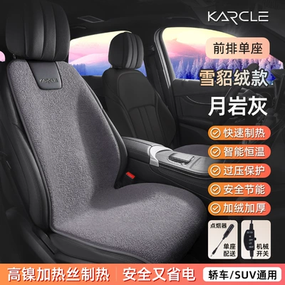 Seat cushion, seat cover 12V winter car warm cushion - high-nickel-wire-heated-moonstone-gray-single-seat