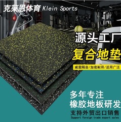新品室内滑り止め複合ゴム床トレッドミル力区免震防音家庭用ジムマット