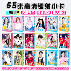 女性グループと男性グループの周辺機器、Shatou Era Youth Group、Bai Mengyan の 55 枚のスター レーザー スナップの新バージョン卸売