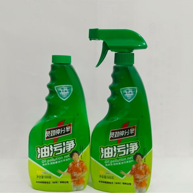 油污净500mL厨房油烟净清洁剂去除重油污清洗剂厂家批发|undefined