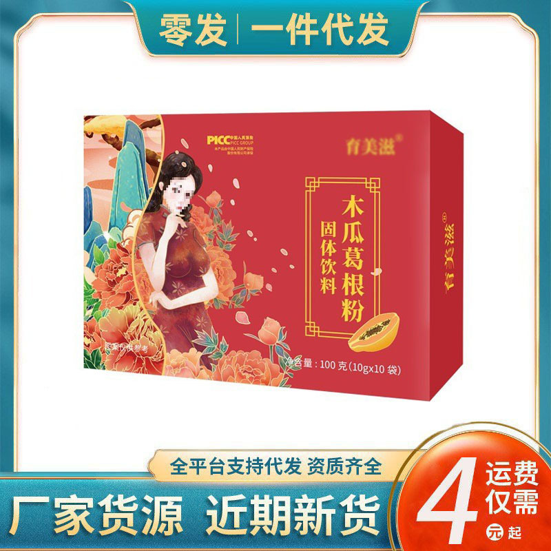 厂家批发木瓜葛根粉 现货营养代餐粉早餐粉源头厂家胶原蛋白粉代