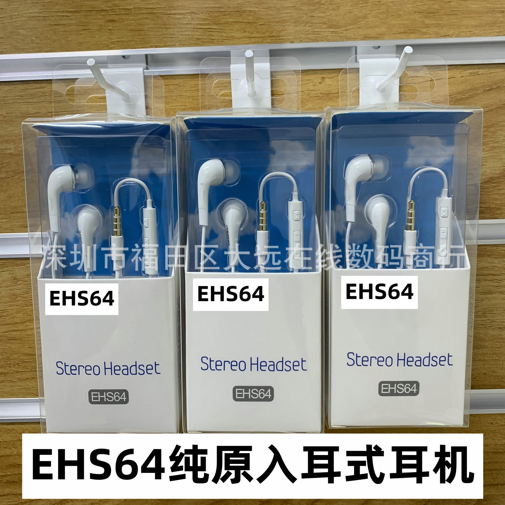 HVQa11y原装适用于三星手机耳机S3/S4入耳式有线耳塞圆线EHS64