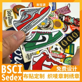 香包/香囊;布贴;洗唛、商标