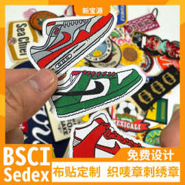 定制卡通自粘布贴织唛布贴自粘贴