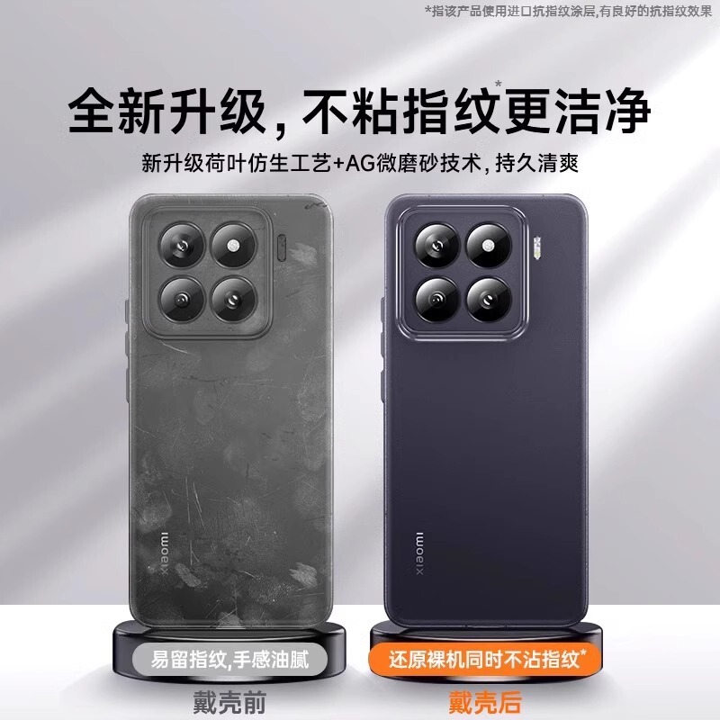 Xiaomi 15 携帯電話ケースに適した超薄型微つや消し Xiaomi 15Ultra 半透明裸機感触保護カバー por|undefined