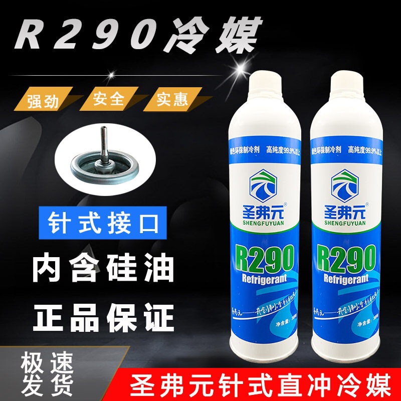 Suitable for Freo R4 and other 0a needle-type R290 direct-injection refrigerants, free shipping for air conditioners and refrigerators, R34A and other direct-injection Suitable for Freo R4 and other 0a needle-type R290 direct-injection refrigerants, free shipping for air conditioners and refrigerators, R34A and other direct-injection
