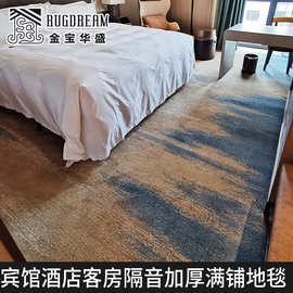 宾馆酒店客房专用地毯加厚素色房间地毯全铺轻奢满铺隔音羊毛地毯