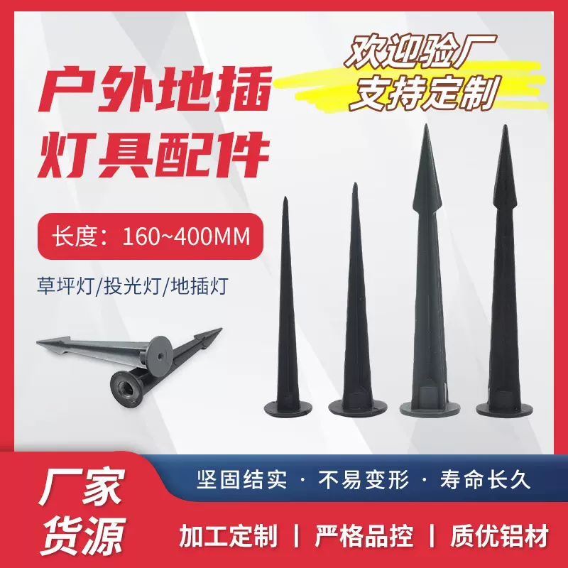 投光灯地插杆 地插户外照树灯花园插地支架投光灯配件厂家批发