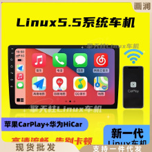 无线CarPlay导航Linux系统手机互联HiCar中控显示大屏车载一体机