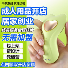 成人用品闪购外卖店情趣道具吮吸自慰跳蛋批发一手成年人用品货源