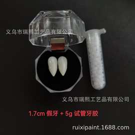 厂家生产吸血鬼假牙牙胶僵尸假牙树脂吸血鬼假牙水晶盒配试管牙胶