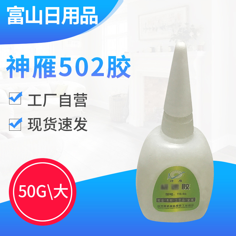 胶水 无白化快干胶粘剂 低气味补鞋 鞋业木材工艺品金属制品胶水