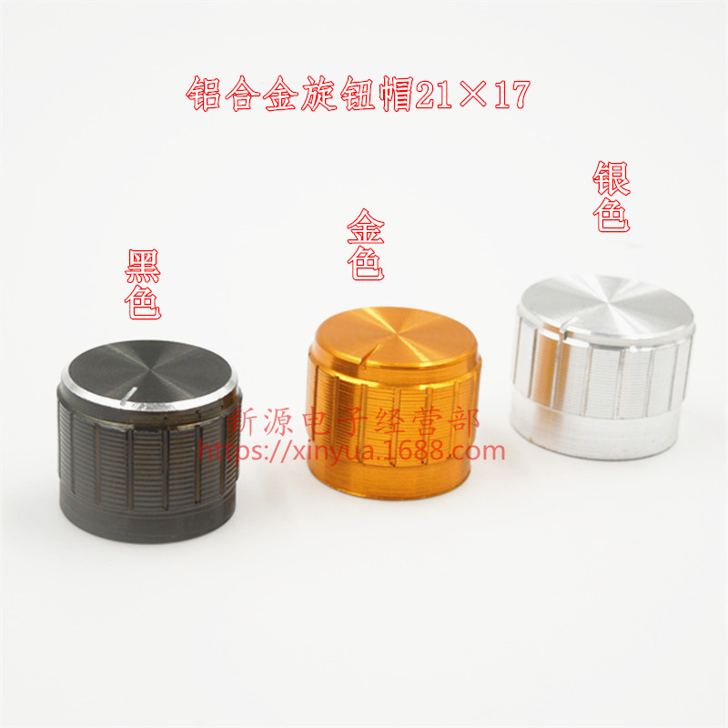 21*17mm aluminum alloy potentiometer knob rotary switch volume adjustment knob cap black gold silver inner hole 6mm