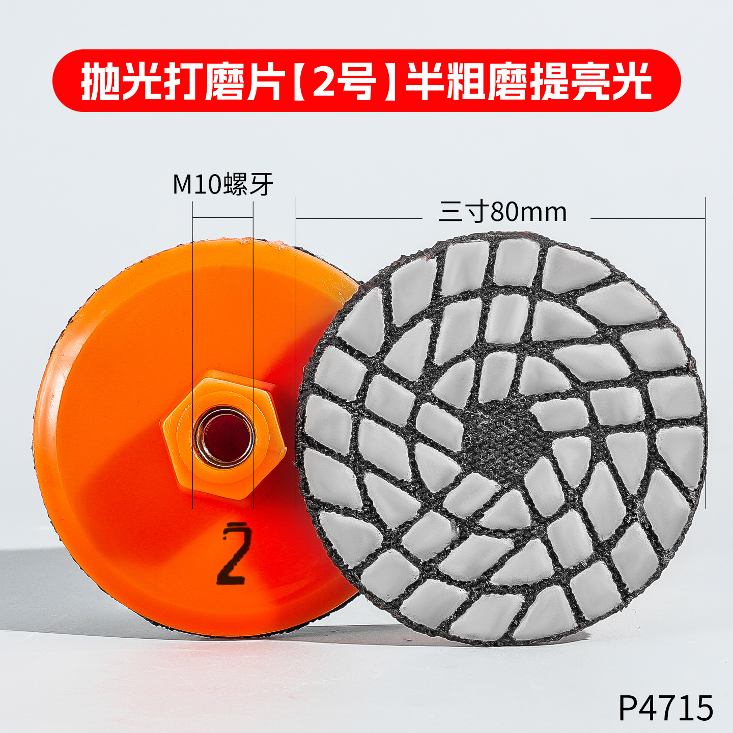 Amoladora angular de una pieza engrosada, hoja de pulido, hoja de pulido, pieza de pulido de baldosas, tres piezas superiores, hoja de pulido de diamante