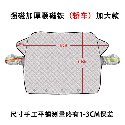Cover, Magnetic Front Windshield Cover, Car snow shield - car-type-magnetic-type-with-reflective-strip-5-magnets-car-type