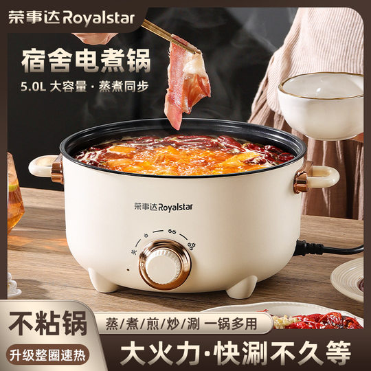 Electric Cooking Pot Multi-functional Household Fried Cooking Electric Wok Dormitory Student Pot Cooking Rice Noodle Electric Hot Pot Wok
