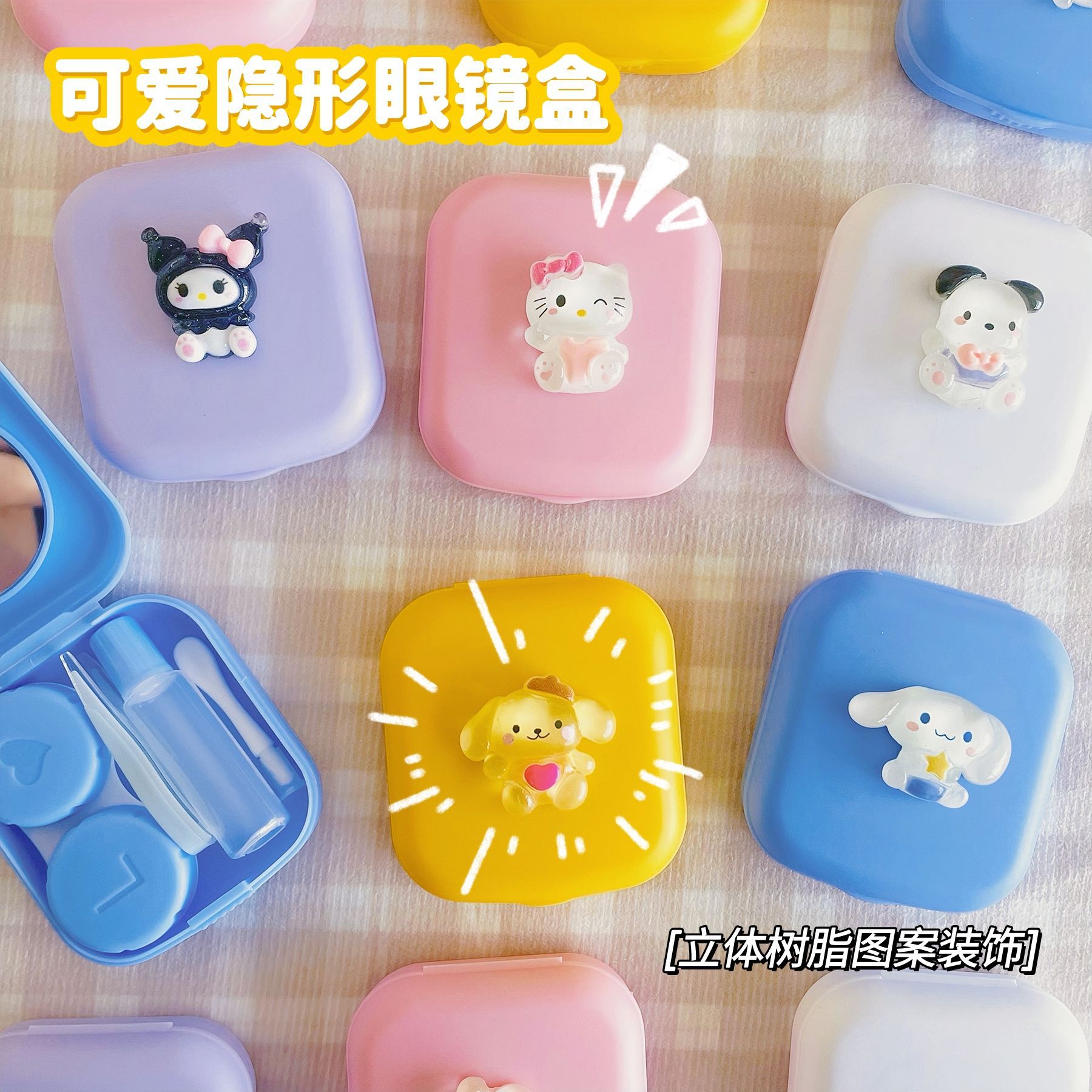 隐形眼镜盒便携小巧迷你卡通可爱ins少女心个性伴侣双联美瞳盒子