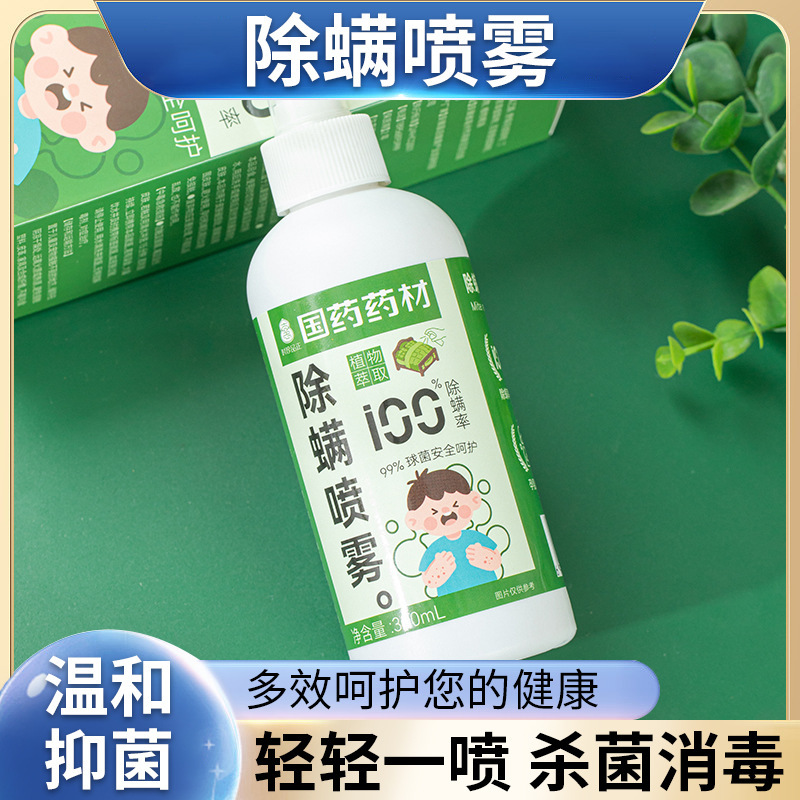 漢方薬用防ダニスプレー、殺菌消毒液、植物抽出率100%、室内用300ml大ボトル、防ダニ|undefined
