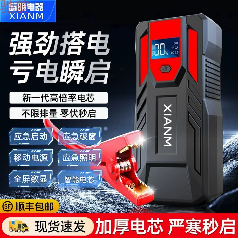 F6T ксеноновый автомобиль аварийный запуск питания 12V большой емкости