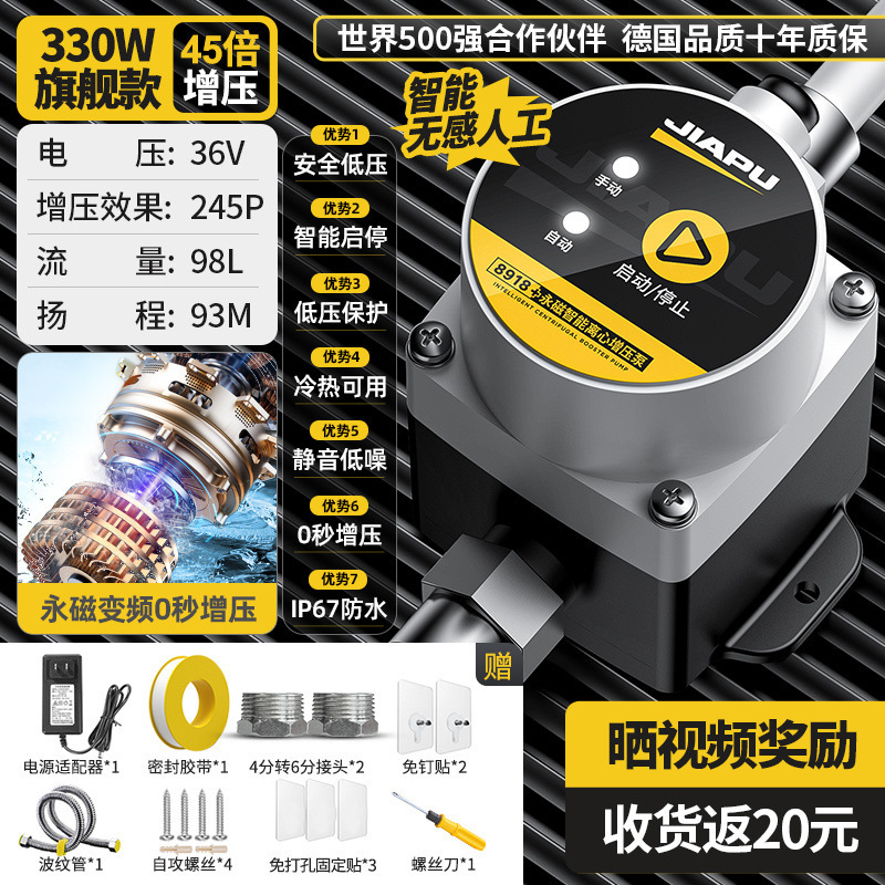 佳普增压水泵全自动型家用热水器洗澡自吸泵自来水静音小型增压泵|undefined