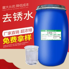 其他工业用清洗剂;金属清洗剂;金属工艺液