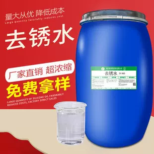 衣物面料去锈水纺织布草去锈迹黄斑织物酒店水洗厂布料纺织处理剂