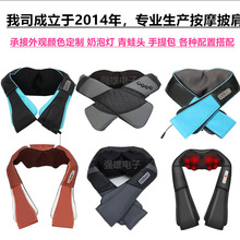 车家两用多功能按摩披肩跨境红光热敷腰背部揉捏护颈仪揉捏按摩器