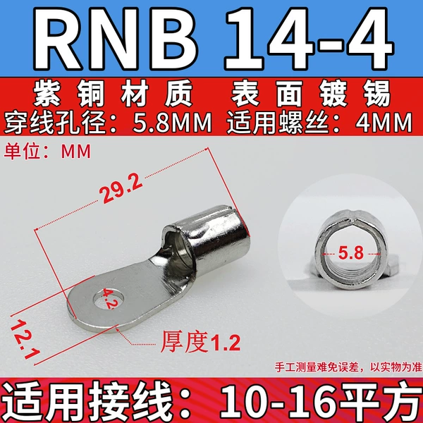RNB14-4 copper (10 pieces)