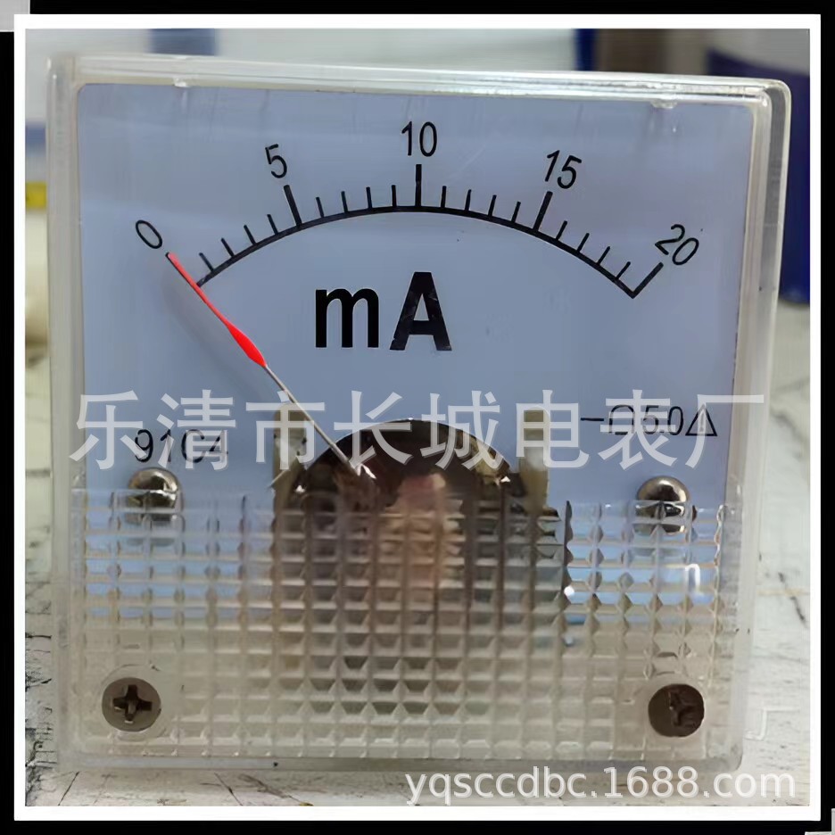长城电表厂91C4   20MA  直流指针电流表   45*45