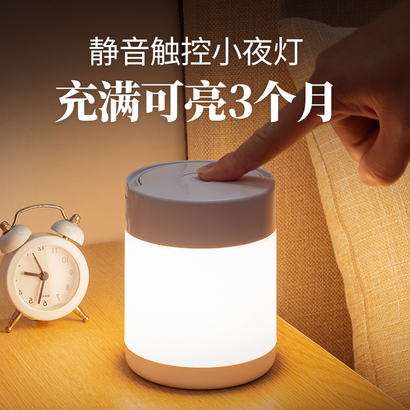 Charging touch bedside nightlight wireless eye protection dormitory good things baby feeding artifact night toilet clap light