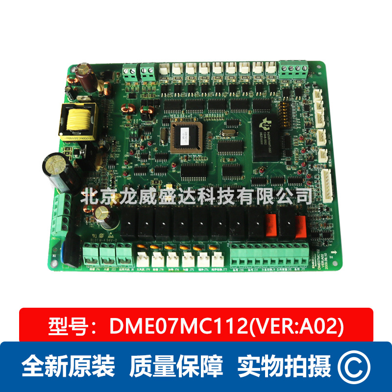 Emerson艾默生DME07MC112(VER:A02)外风机调速板室外机电机控制板