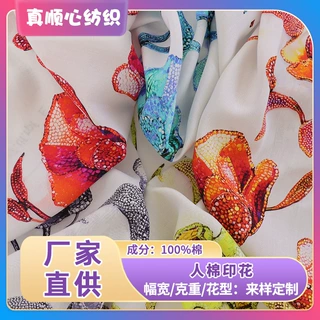 现货梭织人棉数码印花面料 小花女装连衣裙时装绵绸 人造棉布料