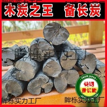 备长炭乌钢炭烧烤用木炭日式烧肉木炭出口日本钨钢备长炭麦太保
