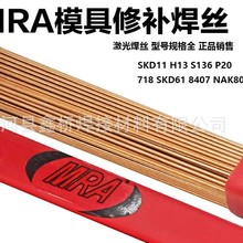 MRAģ�ߺ��zSKD11/P20/H13/S136 kd61�������a�亸NAK80