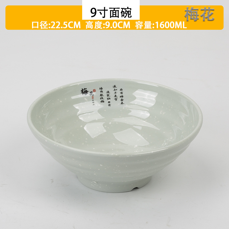 9 인치 스레드 국수 그릇 (매화)