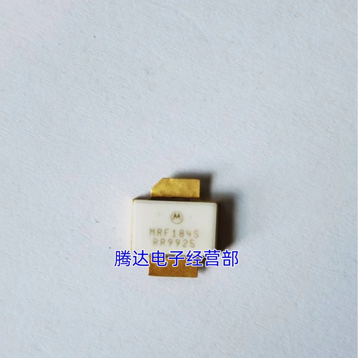 MRF184S    专营高频管   高频模块   大量现货可直拍