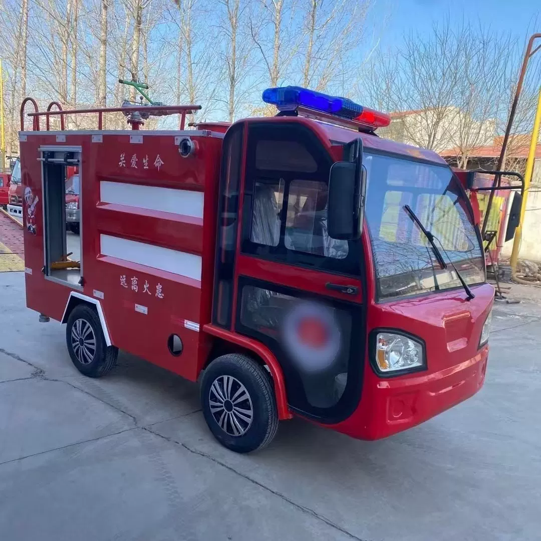 小型新能源消防车 校园巡逻高炮洒水灭火消防车 多功能电动消防车